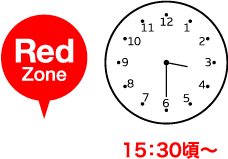 Red Zone 15:30頃〜