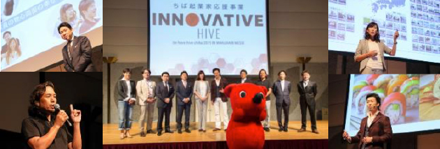 幕張メッセでの現役の起業家達のビジョンプレゼン