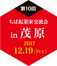 茂原