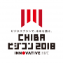 CHIBAビジコン2018　千葉県知事賞が決定！