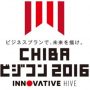 CHIBAビジコン2016　千葉県知事賞受賞者インタビュー